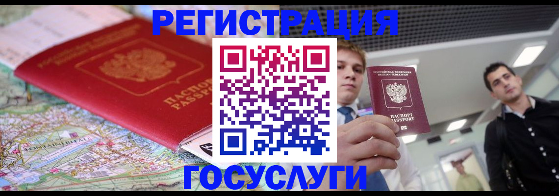 временная регистрация надежно в Омске